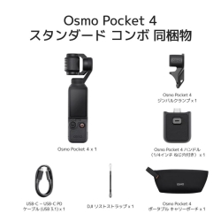 (�f�B�[�W�F�C�A�C)DJI Osmo Pocket 4