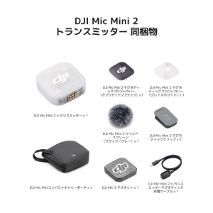  �i�f�B�[�W�F�C�A�C�jDJI Mic Mini 2(�g�����X�~�b�^�[)