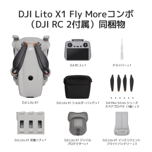 �i�f�B�[�W�F�C�A�C�jDJI Lito X1�t���C���A�R���{�iDJI RC 2�t���j DXSJ01