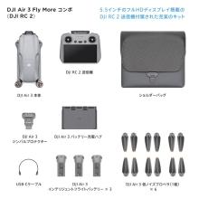 ifB[WFCACjDJI Jh[ DJI Air 3 Fly More Combo (DJI RC 2) DP3232@tCAR{ij^tM@tj