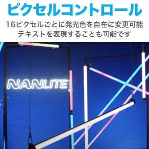 (ナンライト)NANLITE PavoTube II 30X ナンライト チューブ型撮影用ライト 1Kit