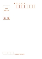 (フジカラー)FUJICOLOR ポストカード貼紙 年賀用(FUJICOLOR POST CARD ロゴ入) 500枚入