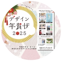 常盤写真年賀状用テンプレートDVD87011