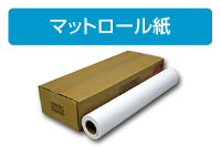 (フジテックス)fujitex FT薄手マット紙 610MMX45M