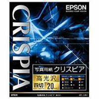 (エプソン)EPSON 写真用紙クリスピア <高光沢> 四切 20枚