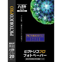 (ピクトリコ)PICTORICO プロ フォトペーパー ハガキサイズ 20枚 PPR200-HG/20