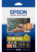 (エプソン)EPSON 写真用紙 絹目調 2Lサイズ 50枚 K2L50MSHR