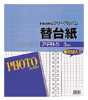 ナカバヤシ ア-PR-5 フリーアルバム用替台紙ロッ骨式 四切