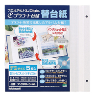 ナカバヤシ ア-DPR-5-WL プラコートアルバム用 デミサイズ 替台紙 ホワイト