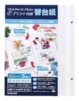 ナカバヤシ ア-A4PR-5-WL プラコートアルバム用 A4サイズ 替台紙 ホワイト