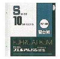 ナカバヤシ アフ-SFR-10 フエルアルバムSサイズ替台紙10枚 Sサイズ