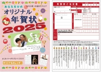 よしみカメラ 年賀用スタッファー2024 100枚