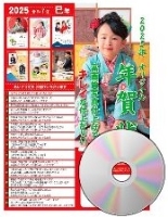 ジョイ年賀状用テンプレートDVD写真タイプ(スタッファー100枚)