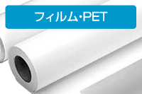 (フジテックス)fujitex BF600 FTバックライトフイルム 610X30M