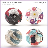 【在庫限り】WAGASA おとな-Aset Produced by Studio emu