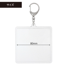 【直送】(ダイキ) DAIKI ハメパチ 正方形 80×80mm キーホルダー CAK-K80A