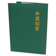 (竹野)TAKENO 卒業証書 910-0013 緑
