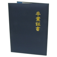 (竹野)TAKENO 卒業証書 910-0012 紺