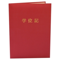 (竹野)TAKENO  卒業証書 赤（撮影用） 910-0001