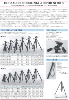 （ハスキー）ＨＵＳＫＹ　HT-1240　４段　分離型　脚のみ（細ネジ）