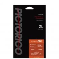 (ピクトリコ)PICTORICO プロ セミグロスペーパー 2L 50枚 PPS200-2L/50