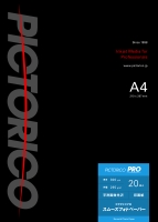 (ピクトリコ)PICTORICO プロ スムーズフォト PPZ200-A4/20 20枚