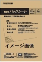 (フジカラー)FUJICOLOR 額装用バックシート ワイド4切(5枚入り)