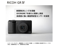 (リコー) RICOH コンパクトデジタルカメラ GR IV 【販売数稀少・納期未定】