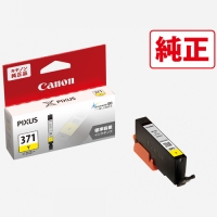 (キヤノン) Canon インクカートリッジ BCI-371Y イエロー