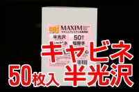 ユーロペーパージャパン MAXIM プレミアム半光沢 2L(キャビネ)50枚入り
