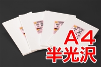 (マキシム)MAXIM プレミアム半光沢A4100枚入