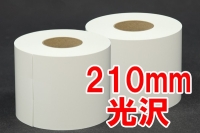 (マキシム)MAXIMドライミニラボ用ロールペーパー210x65M/2ロール入り 光沢