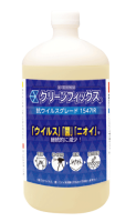クリーンフィックス 大サイズ 1リットル