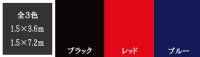 【直送】(スーペリア) superior 撮影用背景紙 1.5x3.6m BVC-1503 ビロ-ド ブル-