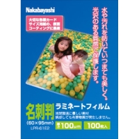 (ナカバヤシ)Nakabayashi ラミネートフィルム E2タイプ 100ミクロン 名刺判 LPR-61E2 100枚入