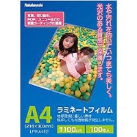 (ナカバヤシ)Nakabayashi ラミネーター専用フィルム(A4サイズ用・100枚) LPR-A4E2