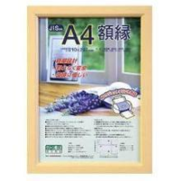 (ナカバヤシ)Nakabayashi 樹脂製軽量賞状額/A4 フ-KWP-53/N