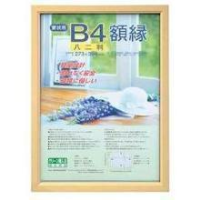(ナカバヤシ)Nakabayashi 樹脂製軽量賞状額/賞状八二 フ-KWP-57/N