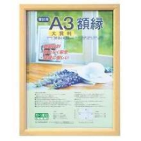 (ナカバヤシ)Nakabayashi 樹脂製軽量賞状額/賞状大賞 フ-KWP-61/N