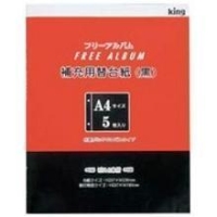 (キング)King A4-5(BK) スペア台紙 黒・5枚入