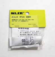 (スリック)SLIK 雲台メンテナンスグリス SBH用