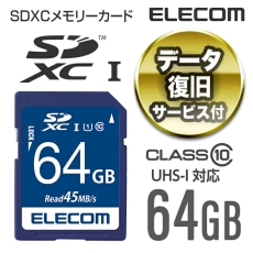(エレコム)ELECOM データ復旧SDXCカード MF-FS064GU11R 【64GB】