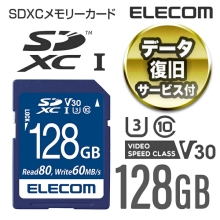 (エレコム)ELECOM データ復旧SDHCカード MF-FS128GU13V3R【128GB】
