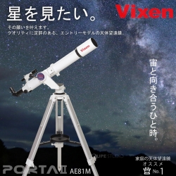  (�r�N�Z��) Vixen �|���^II-AE81M �V�̖]�����{�o�ܑ�Z�b�g