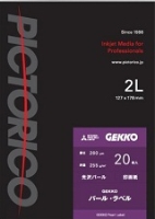 (ピクトリコ)PICTORICO GEKKO ﾊﾟ-ﾙ･ﾗﾍﾞﾙ 2L 20ﾏｲ