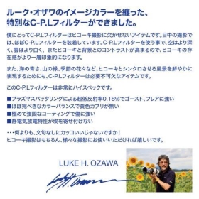 (マルミ) marumi C-P.L PLASMA SPUTTERING LUKE H. OZAWA LIMITED EDITION 【72mm】