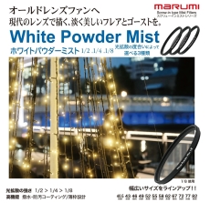 (}~) Marumi zCgpE_[~Xg 1/8 XN[Ci˂ݎj40.5 2025.8.01
