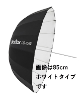 (ゴドックス)GODOX パラボリックアンブレラ ホワイト UB-130W