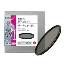 (ケンコー)Kenko C-PL PRO1D Lotus(ロータス) 95mm