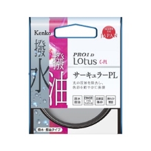 (ケンコー)Kenko C-PL PRO1D Lotus(ロータス) 49mm